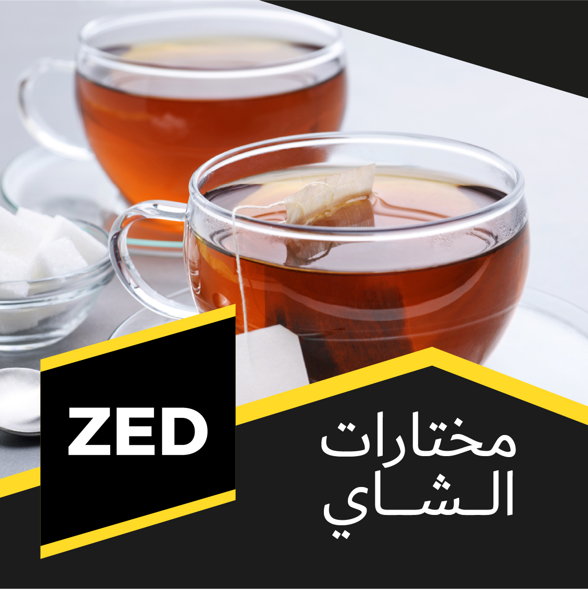 Ahmed Tea Flavors